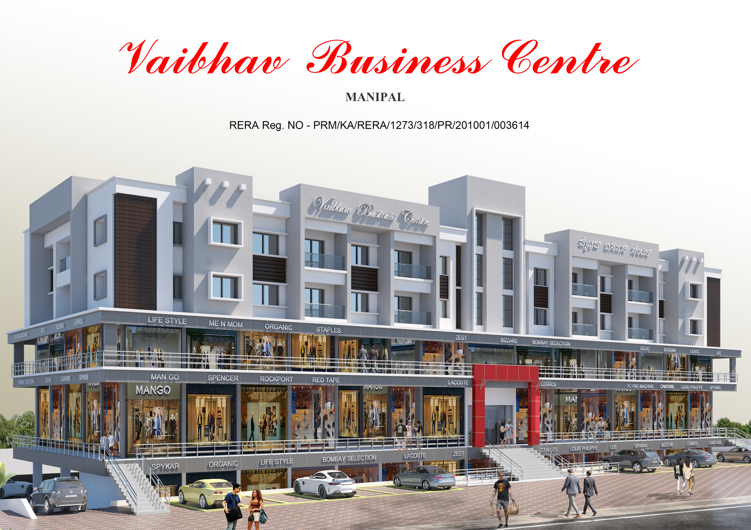 Vaibhav Business Centre
